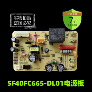 原装苏泊尔电饭煲SF40FC665电源板50FC661主板蓝钻电路线路板配件