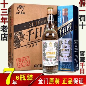 【2016六瓶装】金门高粱酒58度千日醇白金龙600ml纯粮食年份白酒