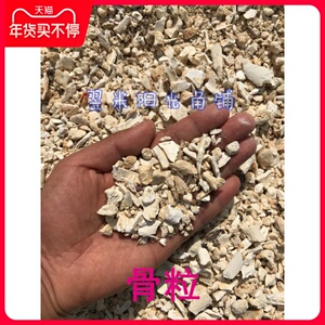 牛骨粉花肥料 牛骨粉花肥料品牌 价格 阿里巴巴