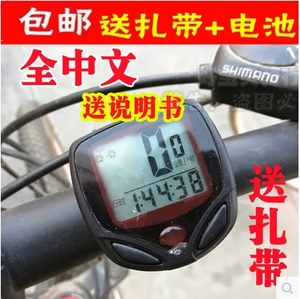 美利达车通用山地公路车码表单车骑行里程表中文测速表自行车配件