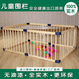出口澳洲儿童游戏围栏宝宝婴儿爬行护栏实木安全学步围栏栅栏室内