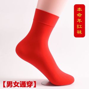 红色男女大红丝袜本命年喜庆红色薄款不透肉一次性袜子结婚红袜子