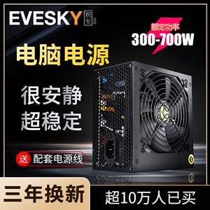 包邮全新额定300W400W500W600W700WPC电脑电源主机箱台式机电源