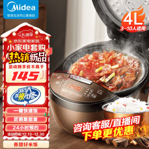 Midea/美的 MB-FB40Simple111电饭煲智能家用多功能4L升饭锅2-6人