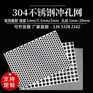 304不锈钢板冲孔板网过滤洞洞板带孔镀锌铁板打孔隔板圆孔钢板网