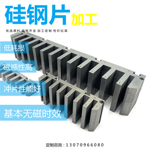 硅钢片非标定制B50A470直流定子铁芯导磁体铁芯 伺服电机铁芯加工