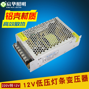 宸华LED电源DC12 24V模组灯带灯条发光字低压变压器驱动12W-400W