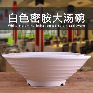 白色仿瓷餐具汤盆碗塑料大汤碗密胺面碗大号水煮鱼酸菜鱼盆菜碗