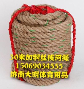 麻质加钢丝拔河绳30米25米20米4cm3cm天然麻绳加粗绳 拔河比赛用