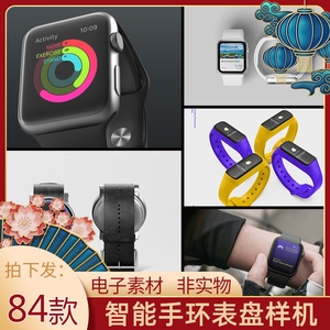 1208智能手表应用ui设计展示电话手表手环表盘mockups贴图样机