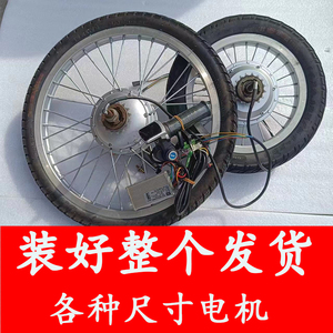 电动自行车电机48伏20寸无刷有齿马达22寸改装配件24寸三轮车改装