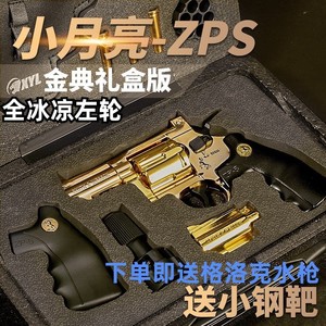 纯铜子弹模型装饰配件金属小月亮左轮ZP5软弹枪全金属M1873牛仔