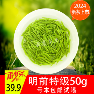 信阳毛尖2024年新茶 明前高山特级嫩芽珍品50g茶叶清香型袋装绿茶