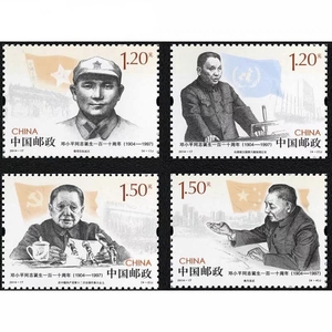 2014-17《小平同志诞生一百一十周年》纪念邮票