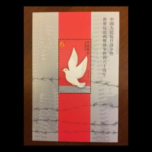 新中国邮票 2005-16M 抗战胜利小型张 原胶全品 邮局正品