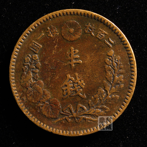 包邮 日本明治龙半钱 22.3mm铜钱古钱亚洲外国硬币钱币外币真币
