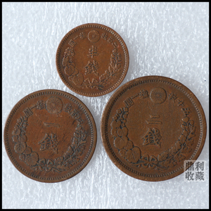 包邮日本明治年龙3枚 半钱一钱两钱 古钱币铜钱铜板外国硬币外币