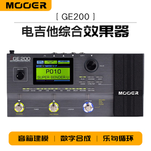 MOOER魔耳电吉他综合效果器GE200专业箱体模拟IR采样音箱模拟软件