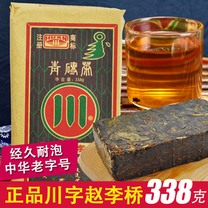 赵李桥青砖茶338g川字牌内蒙古熬奶茶专用茶叶湖北赤壁特产压制茶