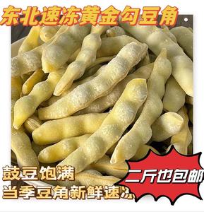 东北特产新鲜蔬速冻鼓豆黄金勾豆角油豆角包邮