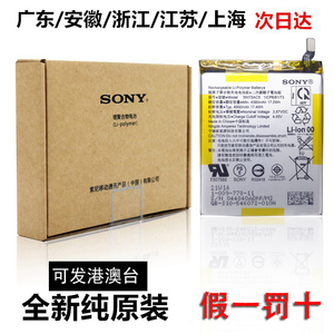 索尼 xperia 10  mark 3X1IV II 4 5代 XZ2P马克兔J9110原装电池
