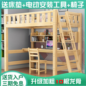 实木高架床单上层交错式上下床小户型上床下桌下空一体组合高低床