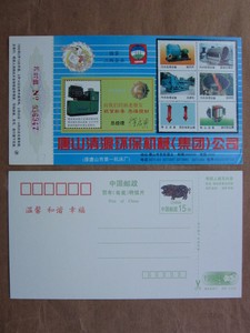1995年087企业金卡(7) 唐山清源环保机械（集团）公司描述-见图
