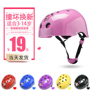 轮滑鞋护具装备全套套装儿童头盔溜冰鞋滑板自行车运动护膝安全帽
