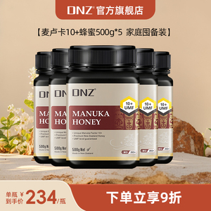 DNZ新西兰原装进口UMF麦卢卡10+500g 5瓶 10瓶装蜂蜜manuka