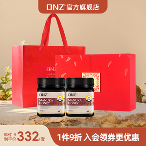 DNZ新西兰麦卢卡umf10+蜂蜜高档礼盒送礼佳品送长辈送客户营养品