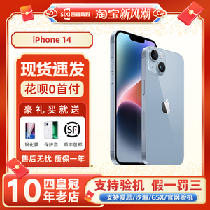 Apple/苹果 iPhone 14 Plus 14Pro Max美港国行版苹果5G卡贴手机