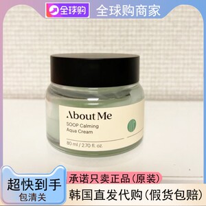 韩国代购直邮Aboutme奥本美森林舒缓保湿面霜80ml 滋润修护紧致霜