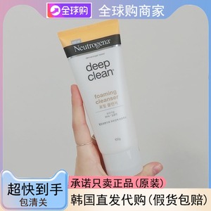 韩国直邮代购Neutrogena露得清抗黑头柔珠深层净化洗面洁面奶100g