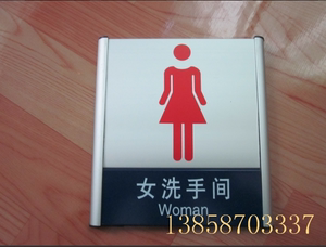 铝合金女洗手间标识牌铝板男女卫生间指示牌男女厕所标识门牌定做