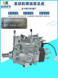 叉车柴油泵高压油泵喷油泵总成8-97136-683-0国产C240PKJ发动机