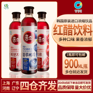 韩国进口清净园红醋饮料900ml浓缩石榴蓝莓覆盆子水果醋发酵饮品