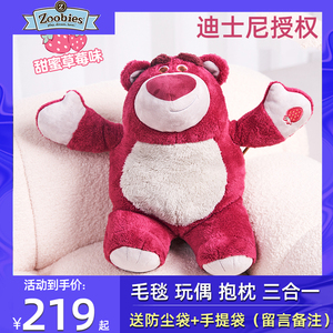 zoobies三合一迪士尼草莓熊毛绒玩具抱毯抱枕玩偶毛毯子史迪奇
