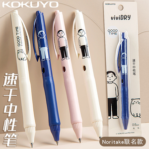 日本kokuyo国誉中性笔猫与少年按动速干黑色水笔0.5学生用刷题笔
