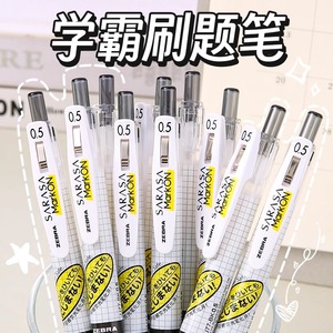 日本斑马中性笔JJ77格子速干JJ15笔芯学生用0.5按动水笔考试签字