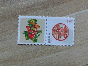 福禄寿喜邮票，个性化邮票，寿字个性化邮票