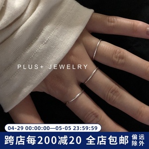 PLUS JEWELRY / 回馈款925银素圈纯银戒指银饰细圈关节戒食指尾戒