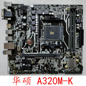 Asus/华硕 A320M-K E F DDR4内存B350M AM4锐龙12345代充新保一年