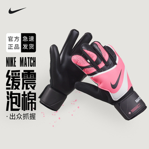 Nike耐克守门员手套成人训练比赛门将乳胶手套透气防滑FJ4862-014