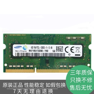 三星300E5K-X03 300E5K-Y01 110S1K-K01笔记本4G DDR3L 1600内存