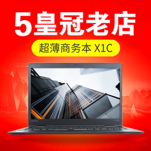 二手笔记本电脑Thinkpad X1 carbon联想X1C超轻薄便携商务超极本