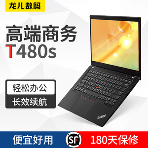 二手笔记本电脑联想Thinkpad T480s T490 T14 超轻薄商务办公旗舰