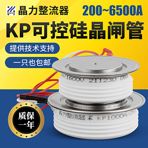 平板型凸型可控硅晶闸管KP500A1000A800A2000A300A3000A1500A200A