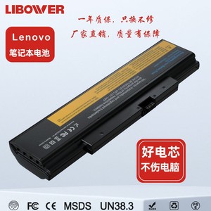 适用联想LENOVO E555 E550 E550C E560 45N1760 笔记本电池