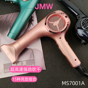 韩国正品JMW专业吹风机MS7001大风力造型护发发廊负离子吹风筒