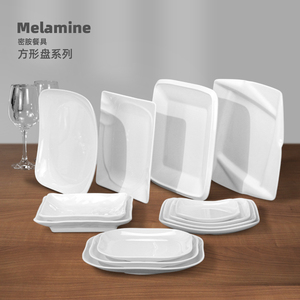 密胺四方盘翘角盘仿瓷餐具白色正方形塑料餐厅快餐盖浇饭盘子商用
